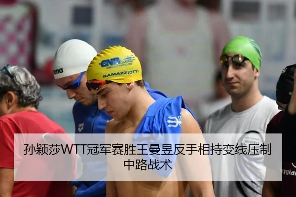 sun-ying-sha-guan-jun-sai-sheng-wang-man-yu-fan-shou-xiang-chi-bian-xian-ya-zhi-zhong-lu-zhan-shu-2-220.jpg